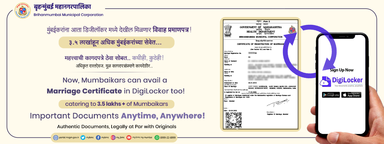 Marriage Certificate in Digilocker